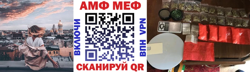 АМФЕТАМИН Premium Гвардейск