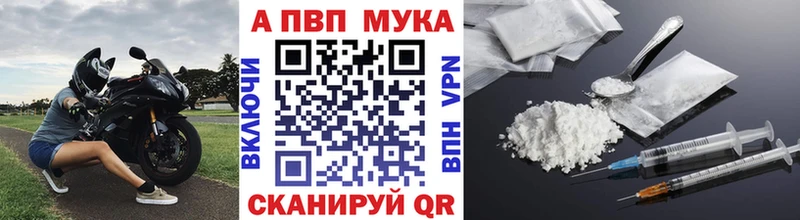 Альфа ПВП кристаллы  где купить наркотик  Гвардейск 