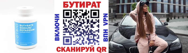 БУТИРАТ оксибутират  mega рабочий сайт  Гвардейск 