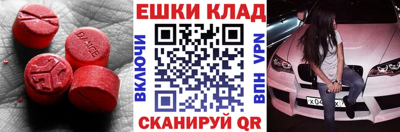Экстази круглые  Гвардейск 