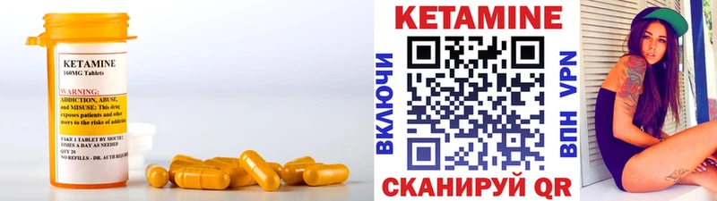 КЕТАМИН VHQ  Гвардейск 