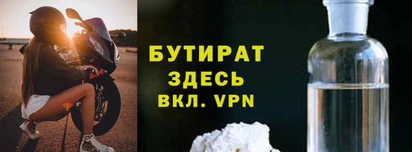 бутират Зеленодольск