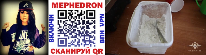 Меф mephedrone  Гвардейск 
