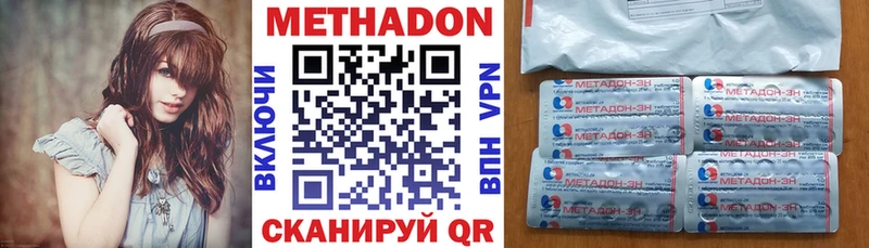 МЕТАДОН VHQ  где найти наркотики  Гвардейск 